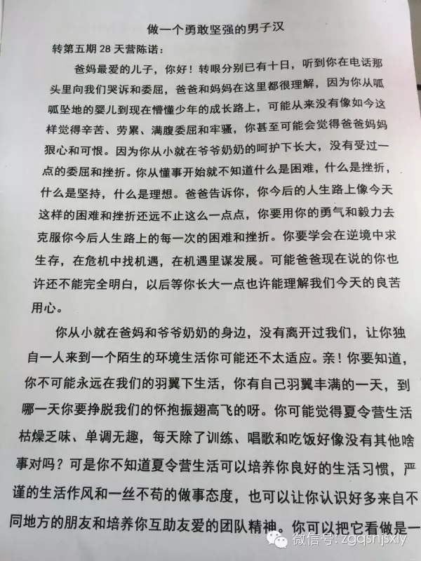 28天營(yíng)陳諾.webp.jpg
