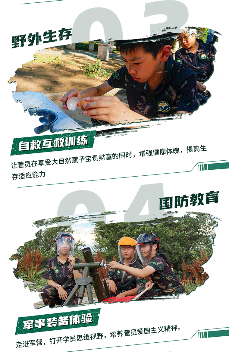 7天“特戰精英”成長軍事挑戰營_04.gif