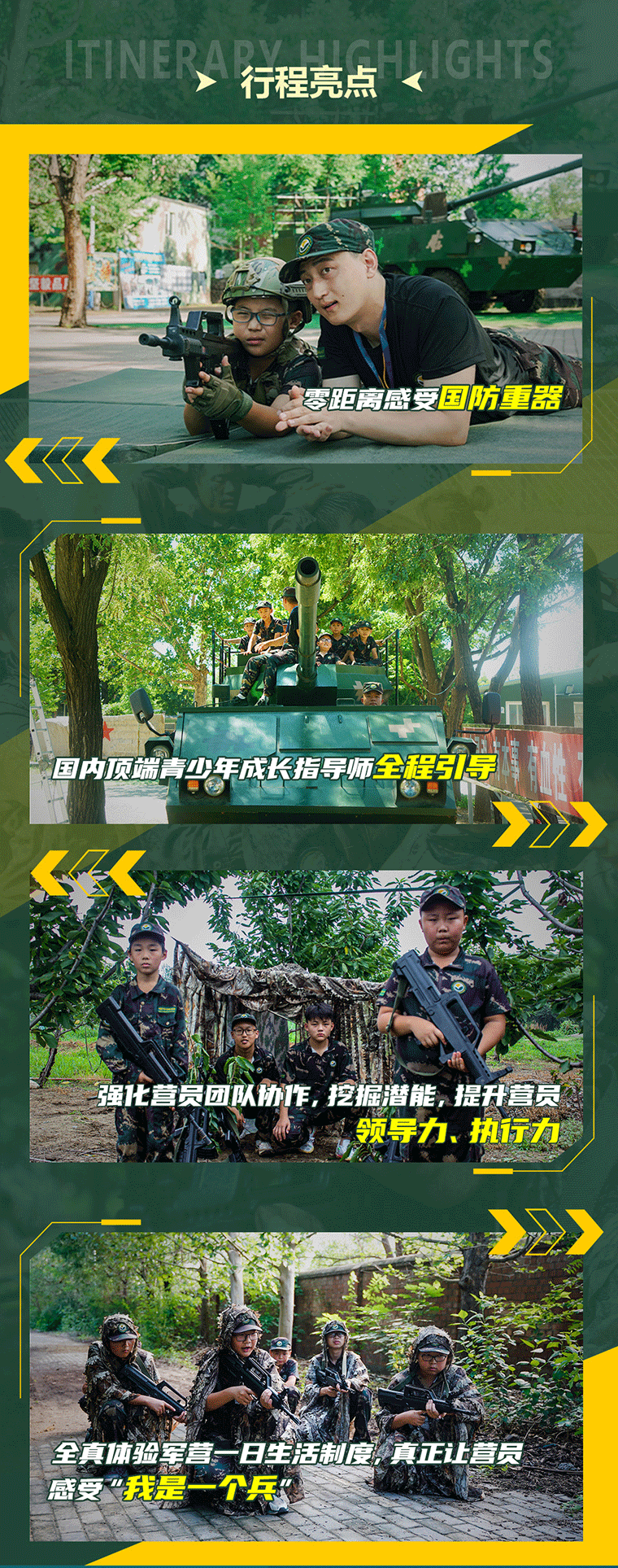 7天“特戰精英”成長軍事挑戰營_07.gif