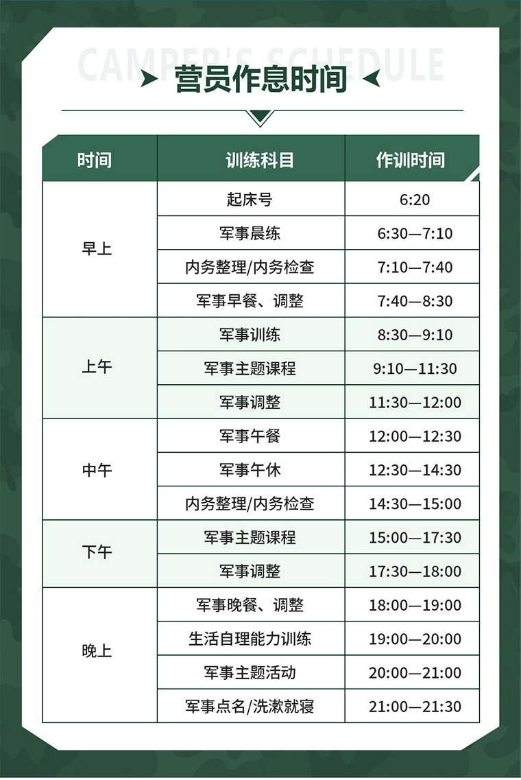 14天最強(qiáng)兵王夏令營_10.gif