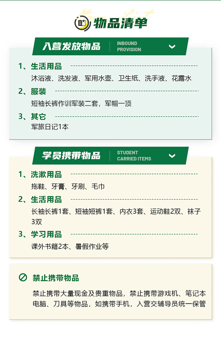 14天最強(qiáng)兵王夏令營_15.gif
