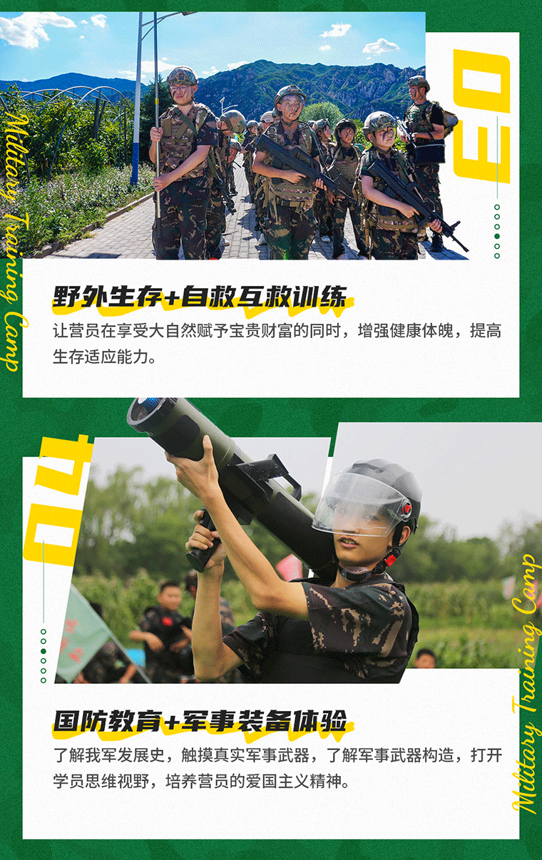 21天“好習慣成長”特訓軍事挑戰營_05.gif