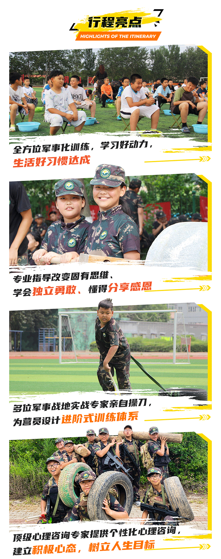 21天“好習(xí)慣成長(zhǎng)”特訓(xùn)軍事挑戰(zhàn)營(yíng)_08.gif