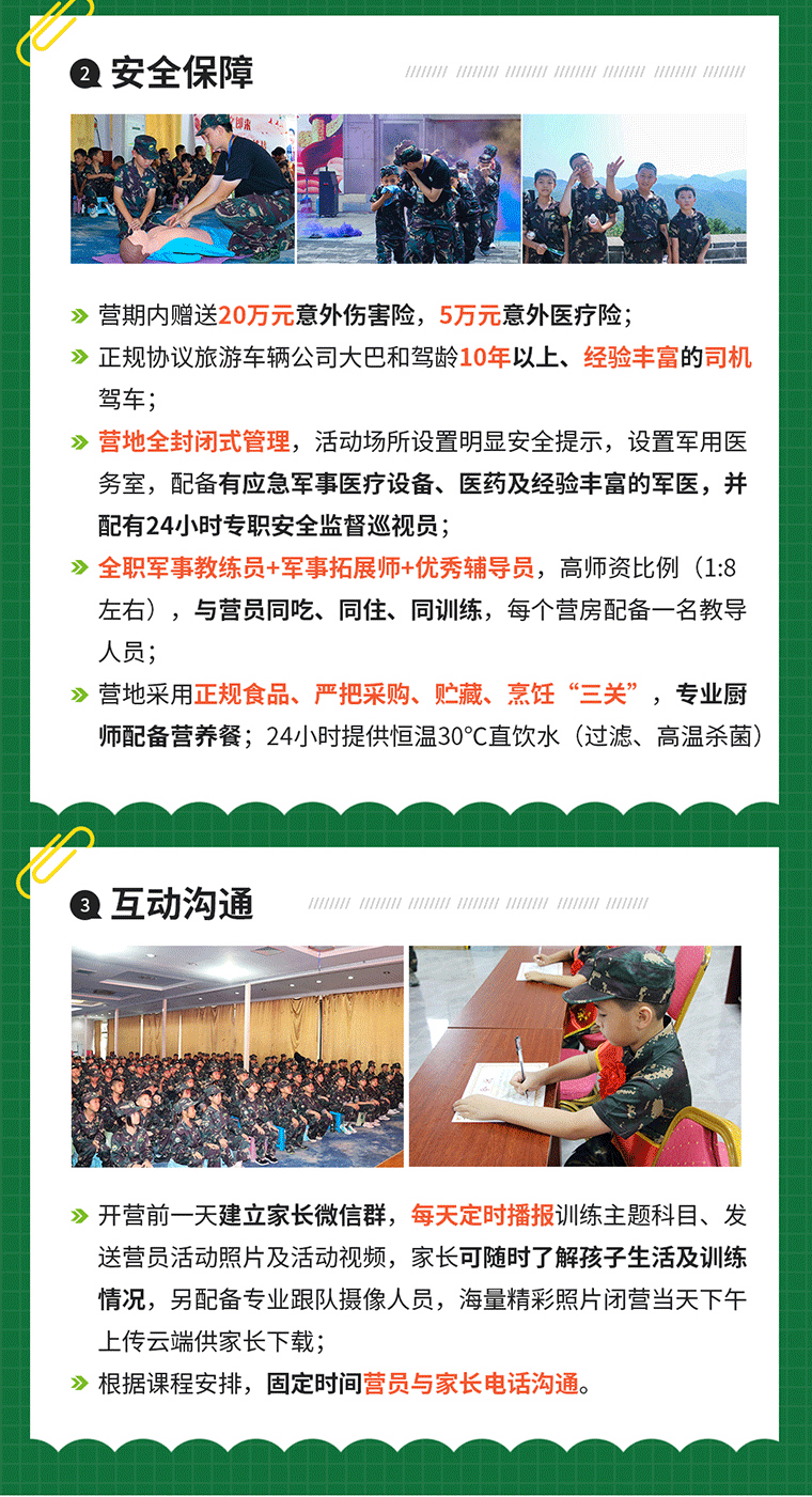 21天“好習慣成長”特訓軍事挑戰營_15.gif