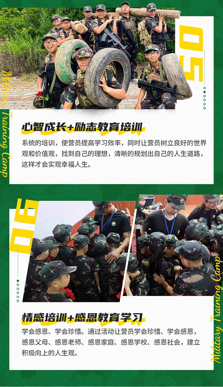 21天“蛟龍將?！崩麆︻I(lǐng)袖營_06.gif