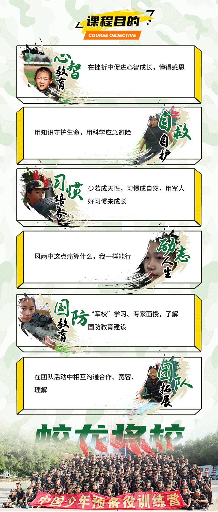 21天“蛟龍將?！崩麆︻I袖營_07.gif