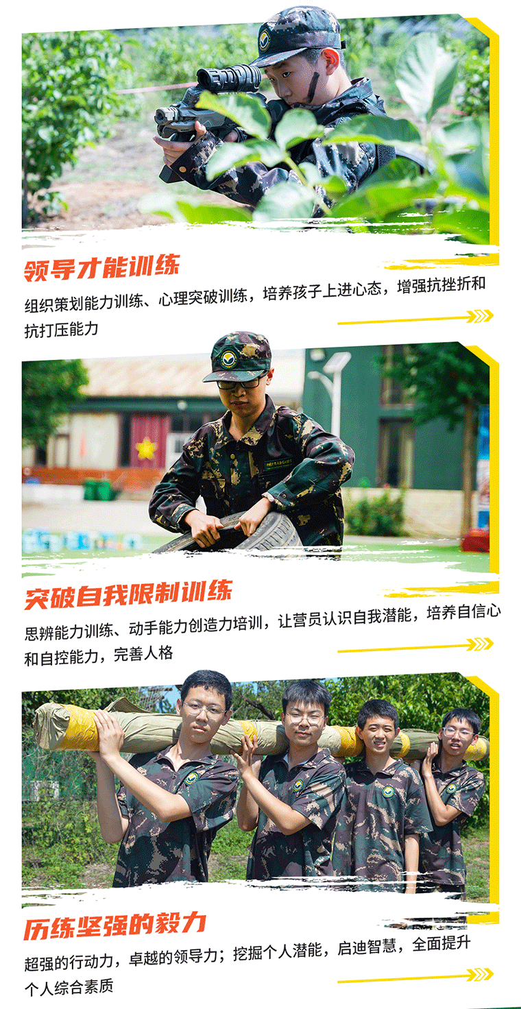 21天“蛟龍將?！崩麆︻I(lǐng)袖營_09.gif