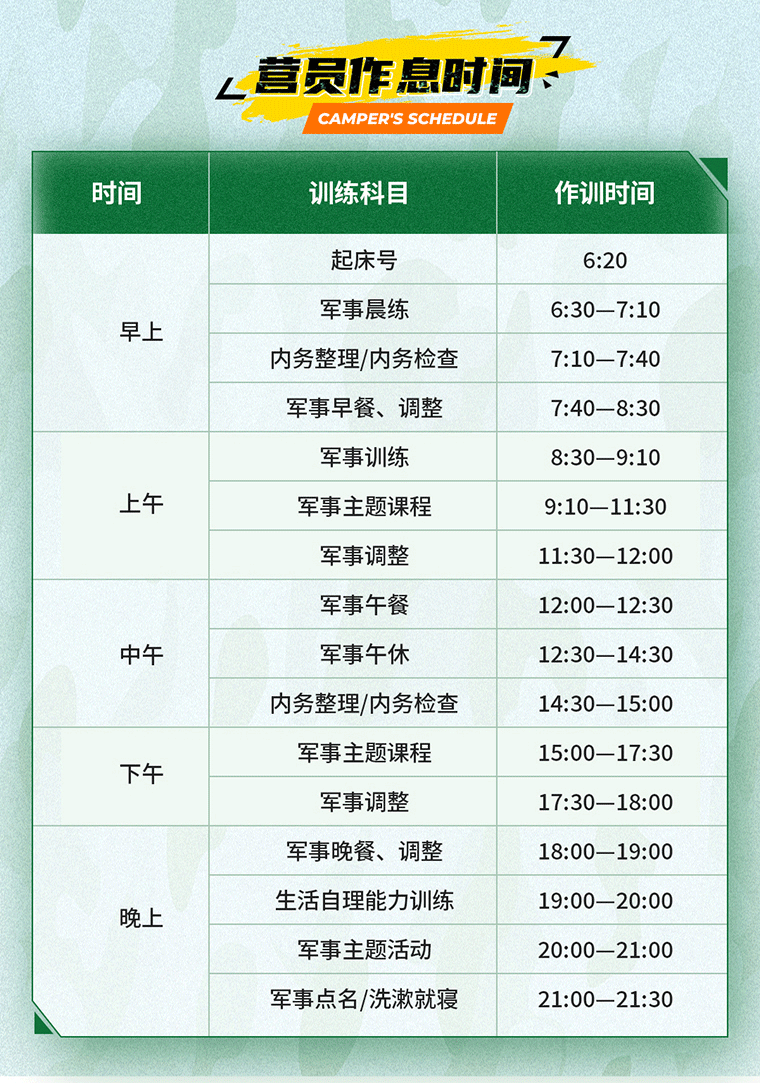 21天“蛟龍將校”利劍領(lǐng)袖營_12.gif