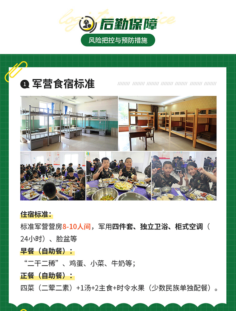 21天“蛟龍將?！崩麆︻I(lǐng)袖營_15.gif