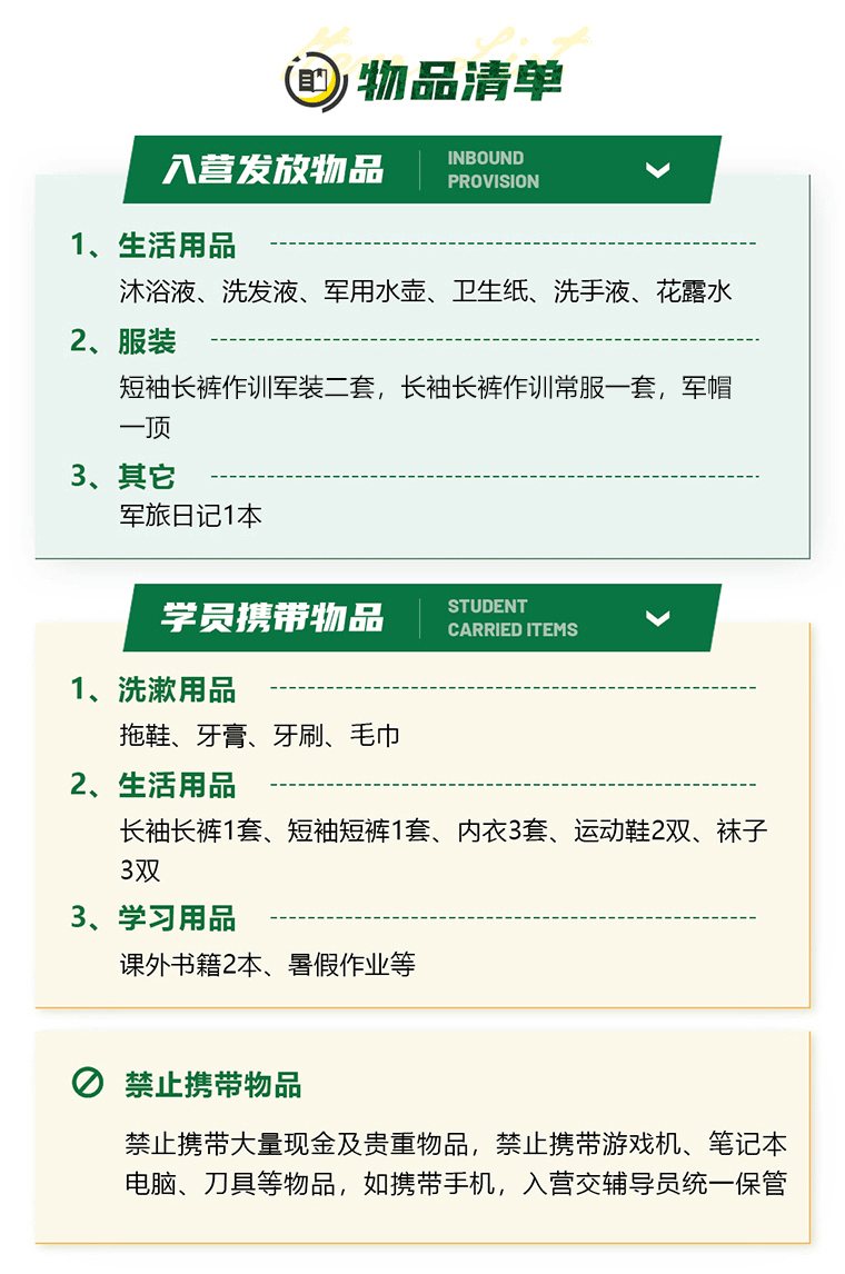 21天“蛟龍將?！崩麆︻I(lǐng)袖營_17.gif
