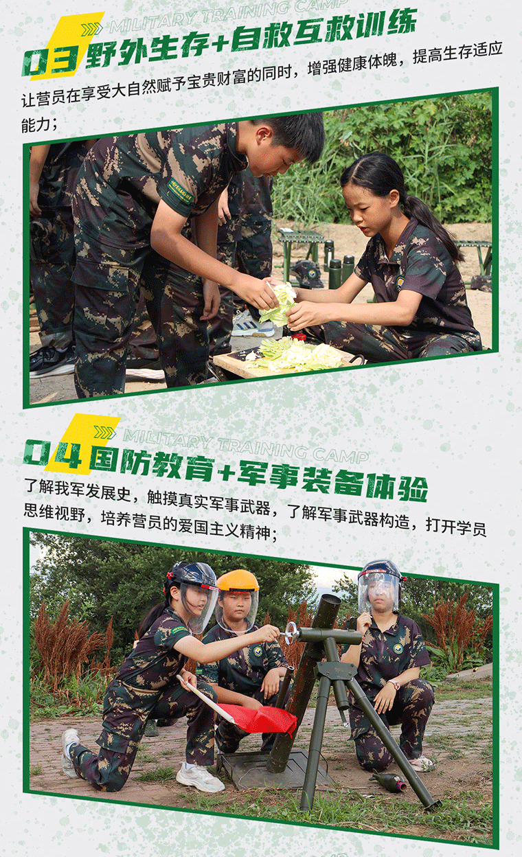 10天“先鋒勇士”強化軍事挑戰營_05.gif