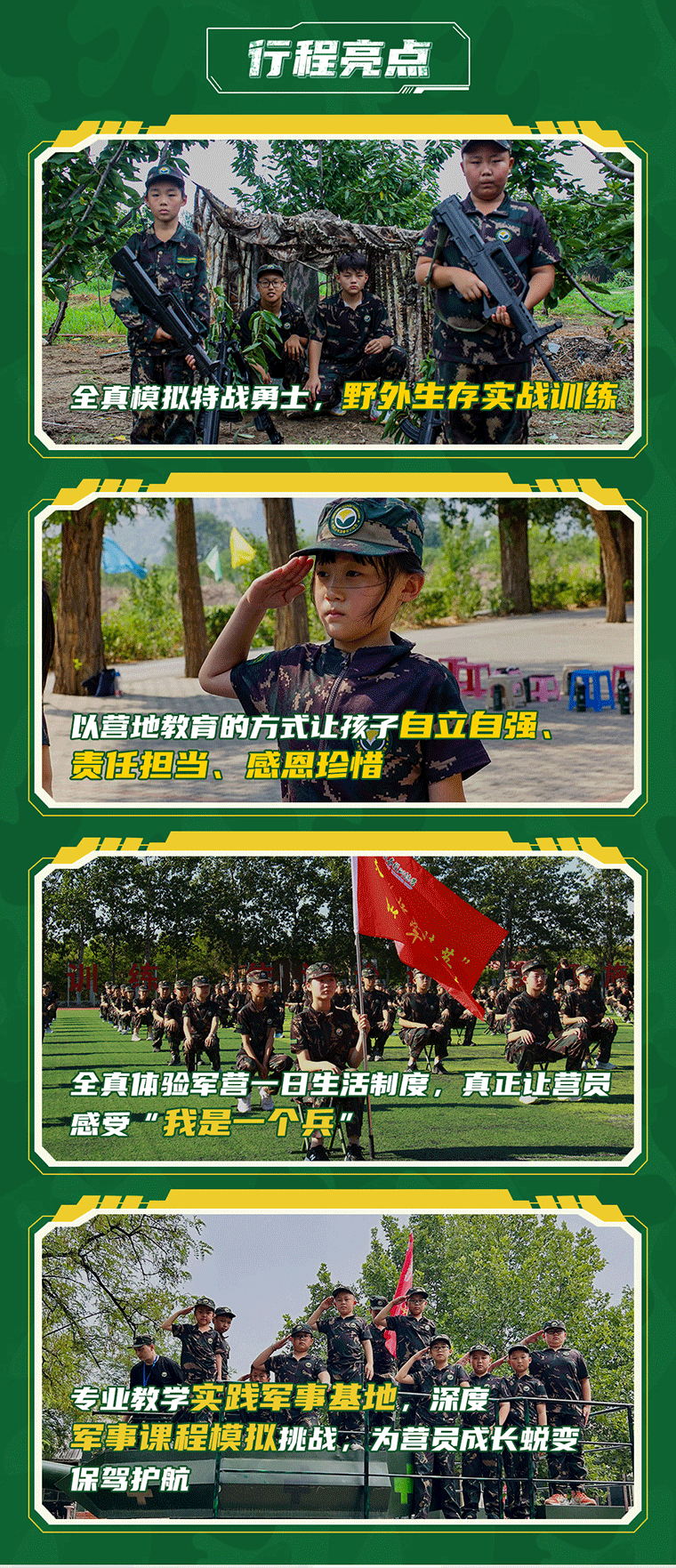 10天“先鋒勇士”強化軍事挑戰營_08.gif