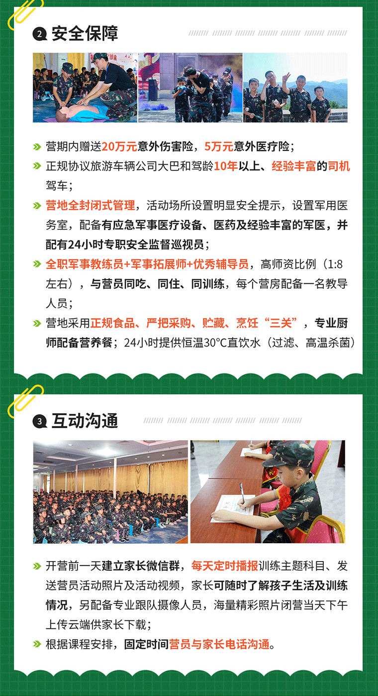 10天“先鋒勇士”強化軍事挑戰營_14.gif